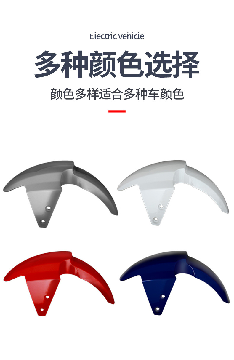 Cow Front Fender N1S Car Shell U1 Front Wheel N1 Battery Electric Vehicle Original Water Blocking Accessories Wholesale