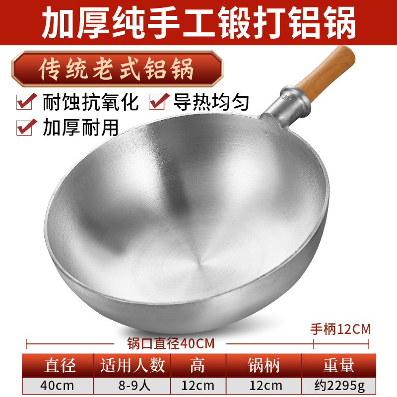 평평한 바닥 40cm [두껍고 불에 강함 - 검은 수프 없음] 알루미늄 냄비