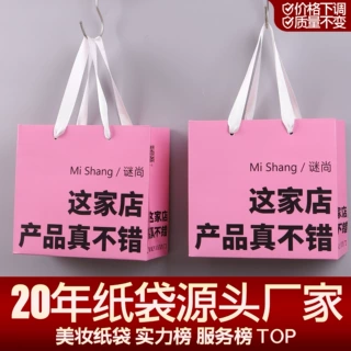 手提袋定制纸袋定做高级感美容院化妆品袋子礼物伴手小礼品袋订做