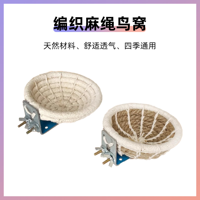 Parrot Nest, Bird's Nest, Small Bird's Nest, Tiger Skin, Black Phoenix, Peony, Cotton and Linen, Hand-woven Nest, Warm Toy Supplies