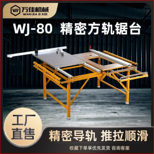 Wanjia Woodworking Saw Table Multifunctional Home Decoration Dustless Saw New Precision Folding Push Table Saw Table Other