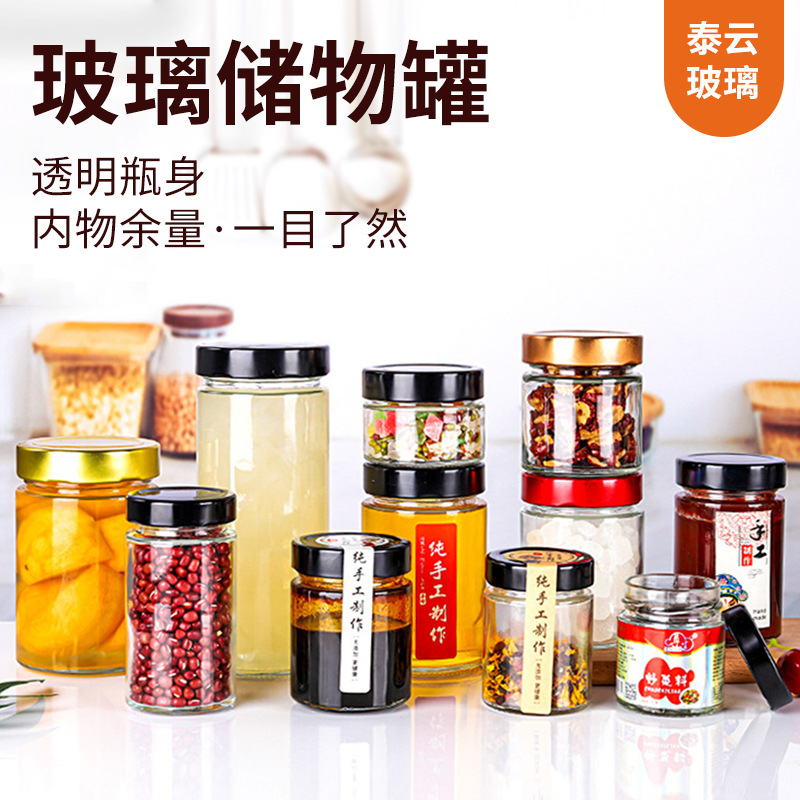 圆形蜂蜜瓶果酱瓶透明玻璃密封罐带盖酱菜罐头瓶100ML梨膏瓶空瓶