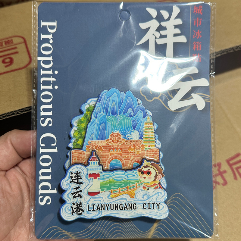 江蘇常州茅山天寧寺目湖創意立体観光記念ランドマーク建築都市祥雲冷蔵庫貼り|undefined