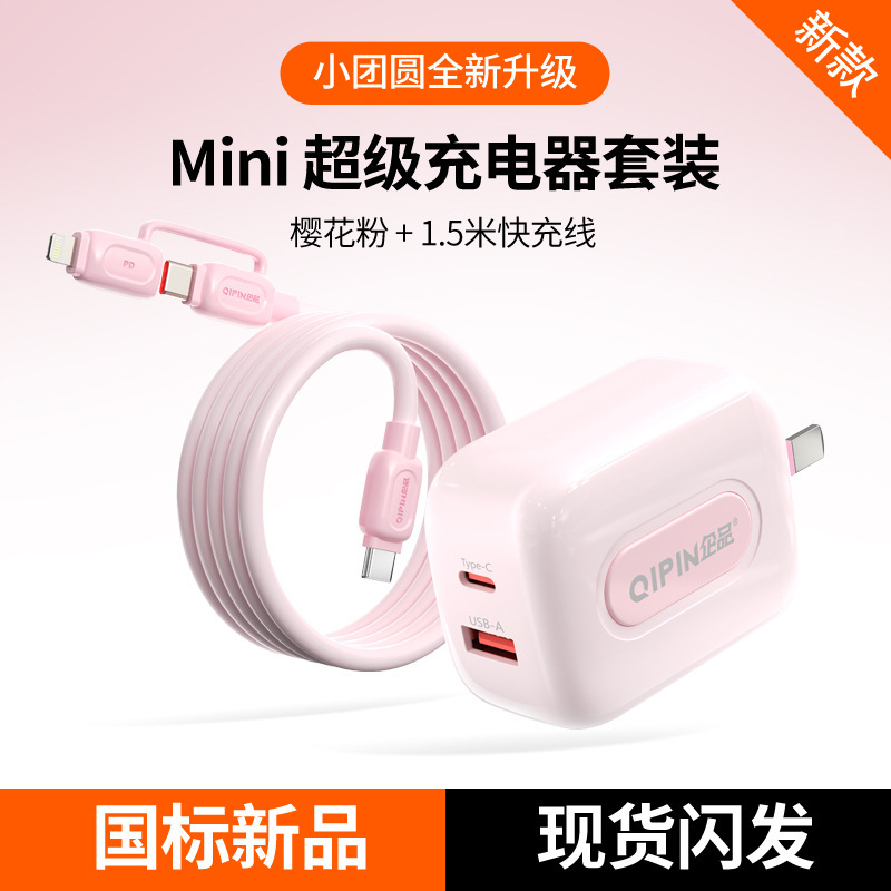 45W Ice-Speed Charger Suitable for iPhone 17/16 Apple 40W Charging Head Air Gallium Nitride Set Pd Fast Charging Head 15 45W Ice-Speed Charger Suitable for iPhone 17/16 Apple 40W Charging Head Air Gallium Nitride Set Pd Fast Charging Head 15