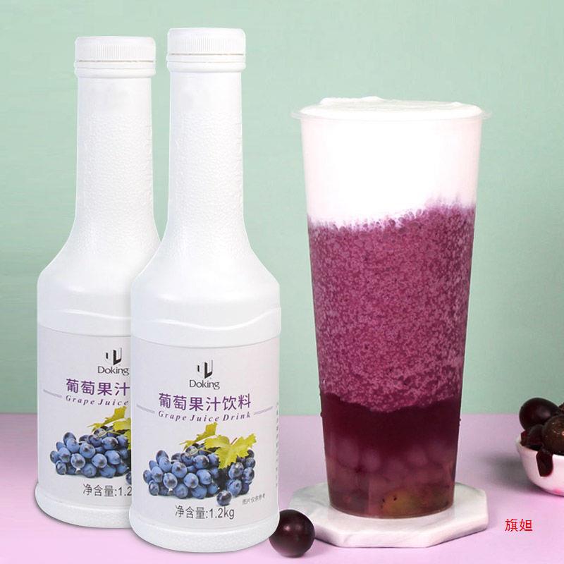 浓缩果浆葡萄果汁果酱柠檬汁网红饮品多肉葡萄制糖师奶茶店