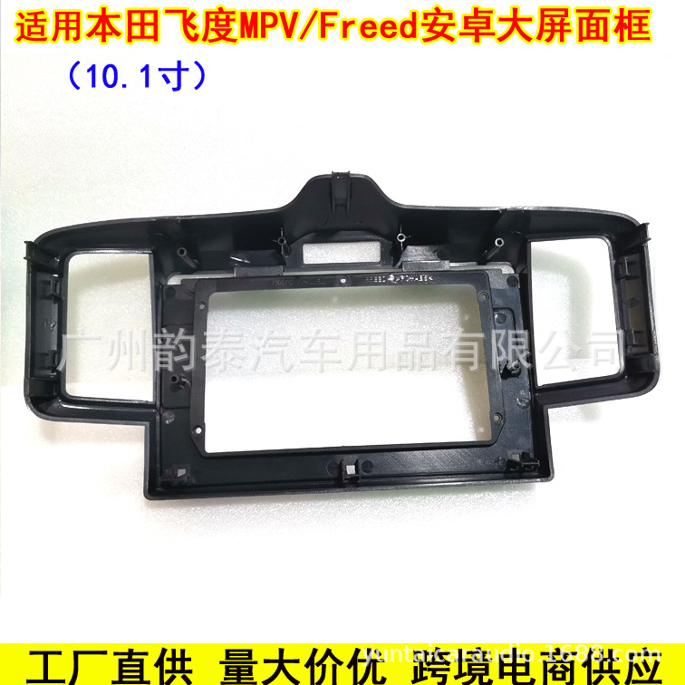 08-15飞度Freed MPV 3.jpg