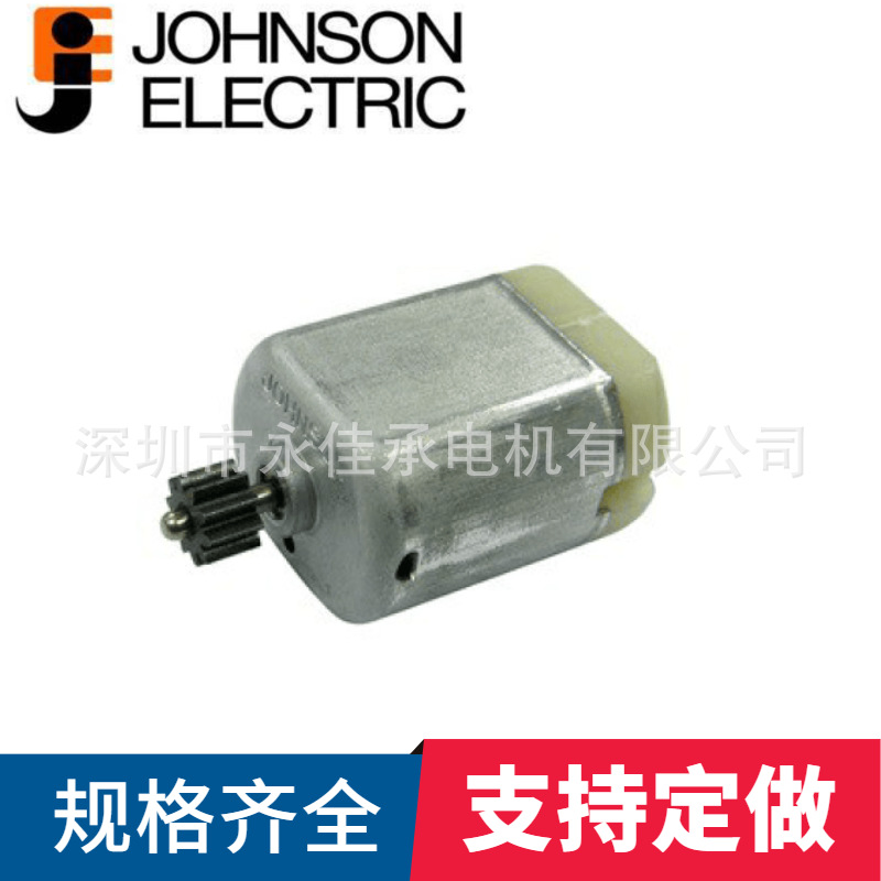 NF143G 122 德昌代理商 供应 汽车后备箱锁  燃油泵电机