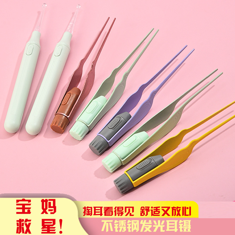 发光耳勺掏耳朵镊子儿童采耳夹发光采耳工具掏耳夹子耳屎夹耳屎工
