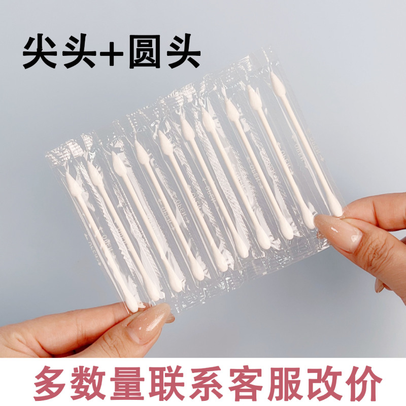 使い捨て綿棒、両頭脱脂メイク落とし綿棒、個別包装、携帯用綿棒、シングルパック、卸売|undefined