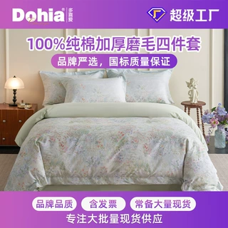 多喜爱美眠康纯棉印花磨毛四件套花卉全棉亲肤床单被套床上用品