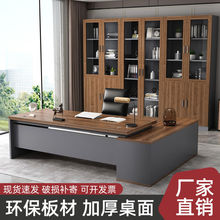 老板办公桌办公室老板桌经理桌总裁桌子主管桌简约现代大班台批发