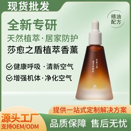 香薰;狗狗香波浴液;足浴液