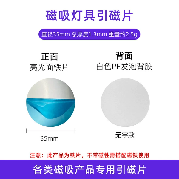 Adhesive, diameter 35mm, 35mm
