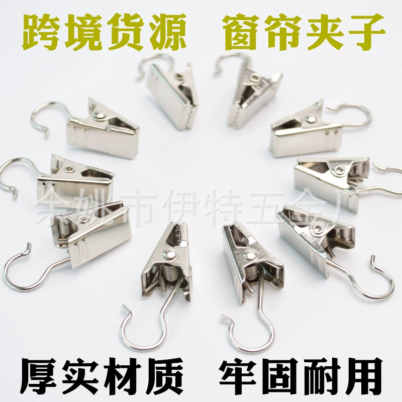 Трансграничные прямые поставки с фабрики толстый зажим для штор крючок Пряжка для штор металлическая нержавеющая сталь Аксессуары для штор крючок