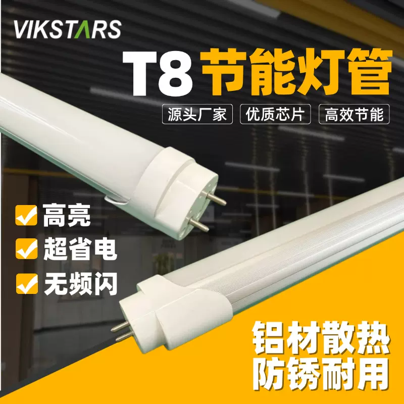灯管1米2超亮日光灯管t8led灯管铝塑线条灯商业工程照明高光效