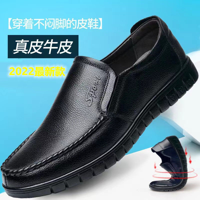 [Genuine leather] special clearance processing leak-picking broken size men's shoes men's leather shoes genuine leather middle-aged dad shoes
