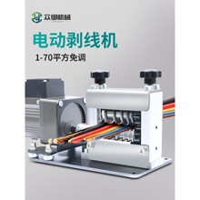 剥线机电动废铜线家用拨线器废旧电线全自动开线削线去皮拔线
