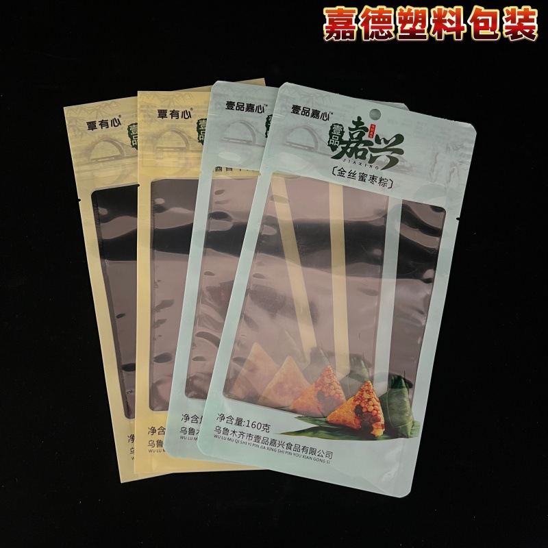 厂家定 制三角高温蒸煮粽子包装袋单只粽子包装袋两只装粽子包装