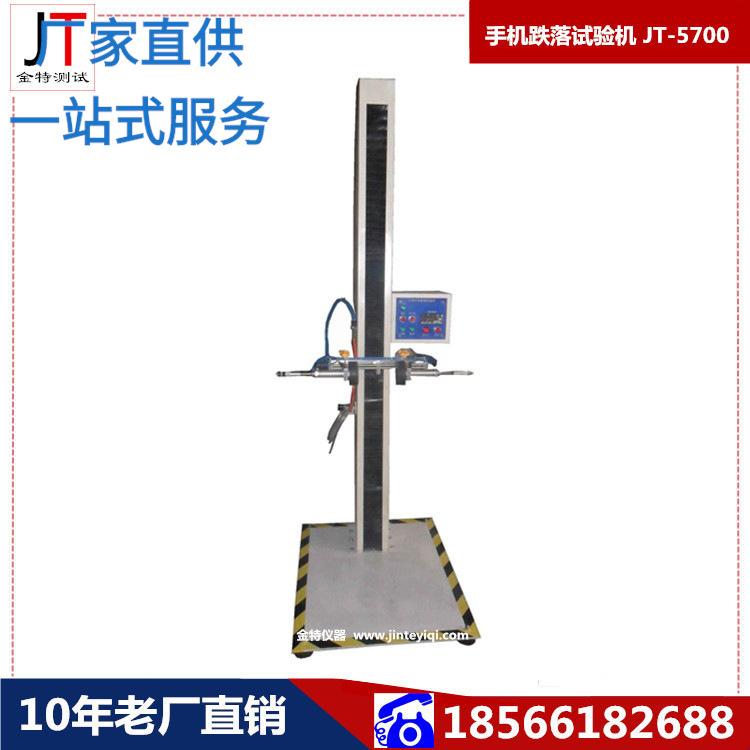 Direct selling Fall Testing Machine mobile phone Fall Testing Machine Manufactor wholesale