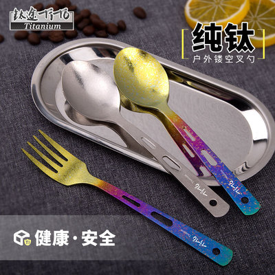 钛途TiTo纯钛叉勺户外钛合金钛勺野营钛叉冰花暮光套装直柄刀叉勺|ms