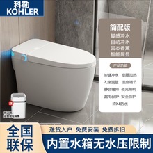 K0HLER科/勒智能马桶一体即热式无水压全自动家用坐便器杀菌防臭