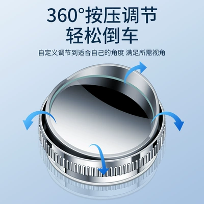 reversing small round mirror 360 degrees | Rearview mirror/rearview mirror