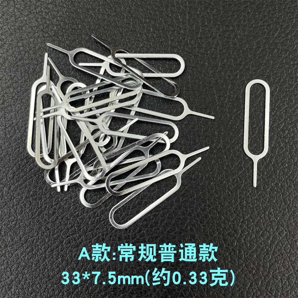 通用手机取卡针SIM卡针锈钢适用苹果手机安卓取卡针厂家直销-阿里巴巴
