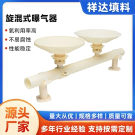 曝气设备;填料
