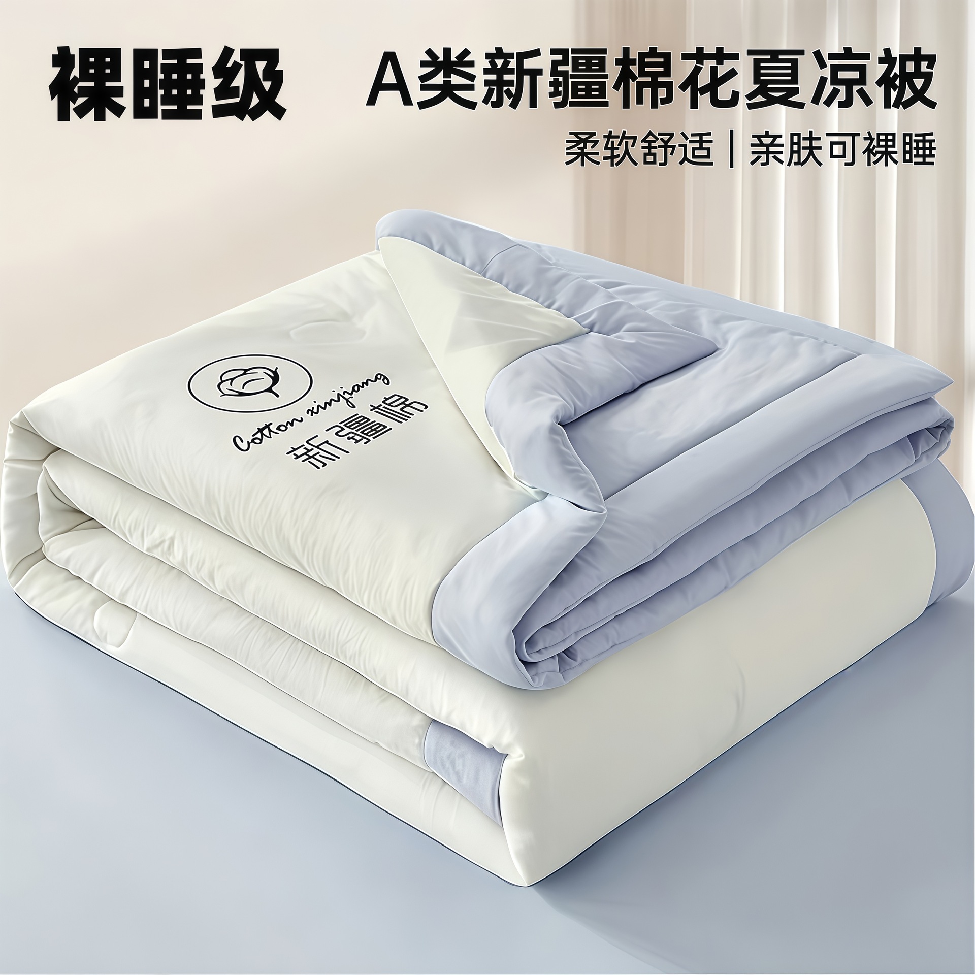 Madre y bebé clase A Xinjiang algodón de color sólido verano colcha antibacteriana lavable con máquina núcleo de colcha de aire acondicionado colcha de algodón delgado de verano