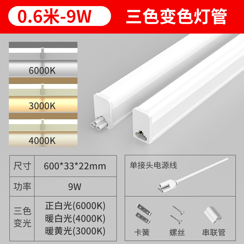 t5一体化led日光t8灯管1米2超亮长条灯三防净化灯家用厂房支架灯|undefined