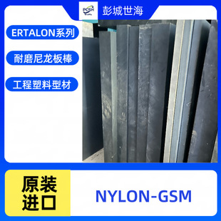 �����M��Nylatron&reg;/Ertalon&reg;�Һ�ɫPA6+MOS2�������f�������