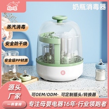 定制奶瓶消毒器奶嘴消毒机大容量防烧干无烘干蒸汽消毒锅消毒柜