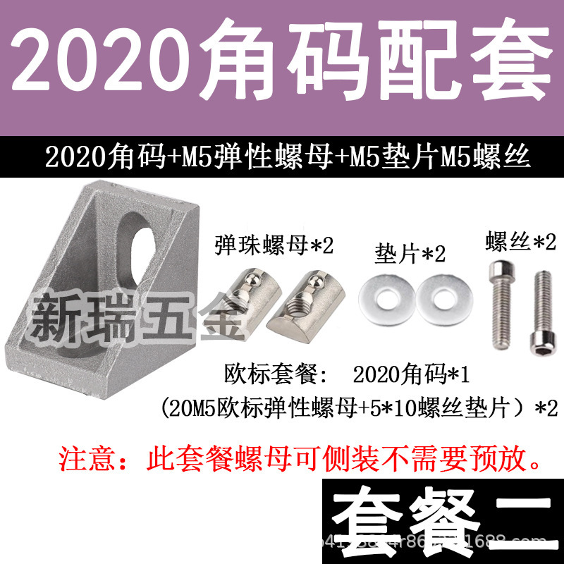 アルミ形材部品2020厚さ重角コード2020角部品角座l型コネクタ強力外用角コード|undefined