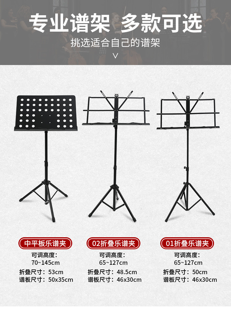 批发谱架可折叠便携式曲谱架谱架吉他小提琴乐谱架古筝二胡乐谱架-阿里巴巴