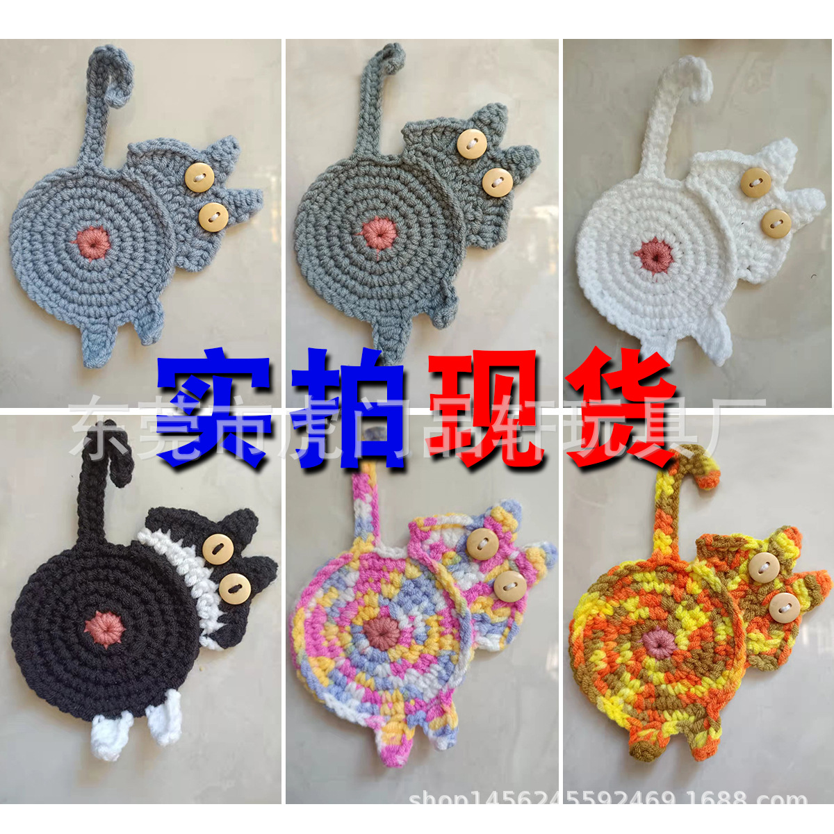 Cat Butt Coasters钩针编织diy毛线团猫咪杯垫材料包猫屁股杯垫