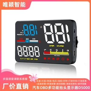 Weiying avtomobil ekranı, OBD HD universal sürət proyektoru, HUD displey