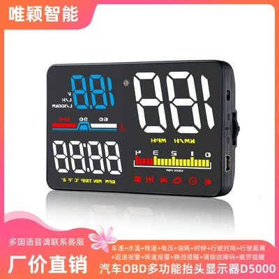 Weiying car display car obd HD Universal speed projector Weiying Technology HUD head-up display