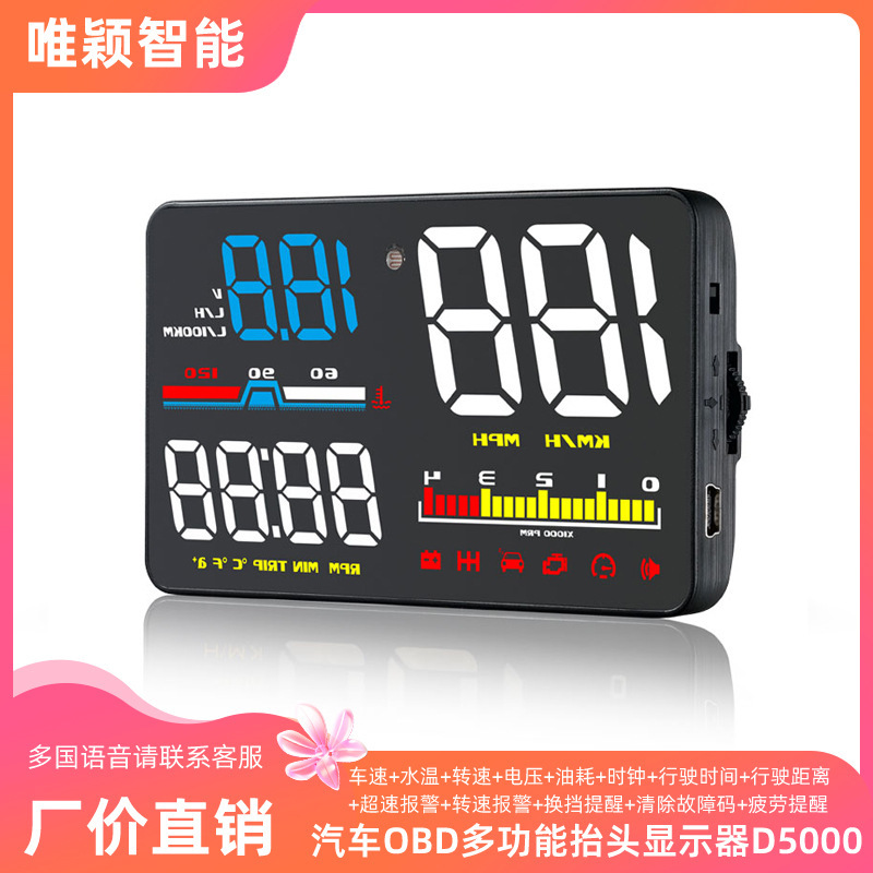 Weiying car display car obd HD Universal speed projector Weiying Technology HUD head-up display