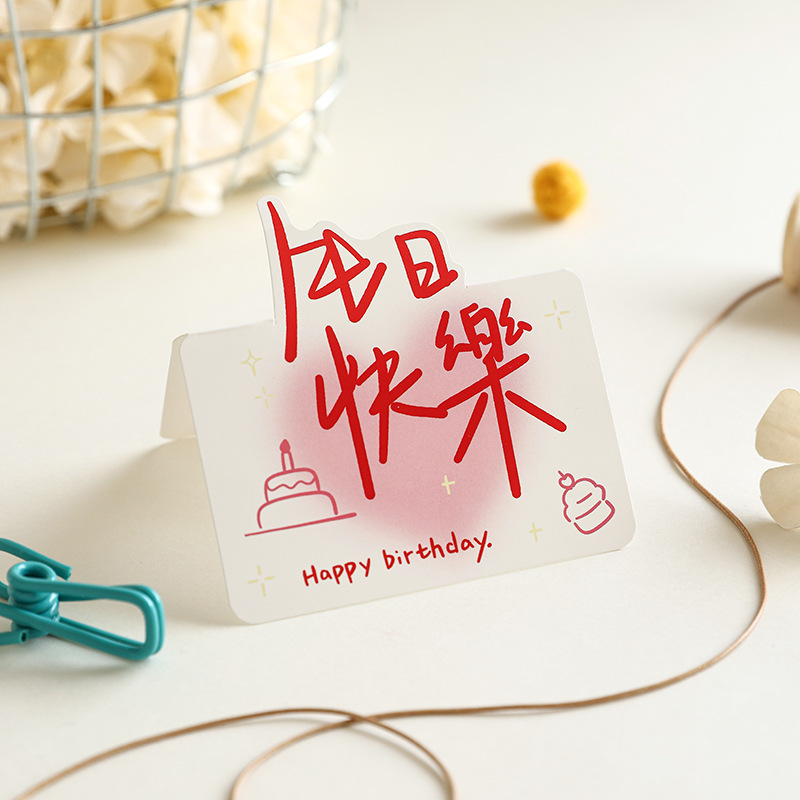 Feliz cumpleaños creativo deseos de cumpleaños tridimensionales tarjetas de felicitación creativas floristas horneaderos mensajes simples tarjetas pequeñas