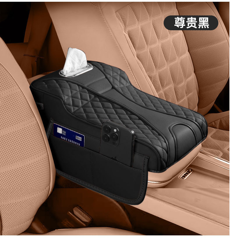 Car Armrest Box Pad, Universal Type, Central Elbow Heightening Pad, Multifunctional Heightening Wide Storage Bag, Car Tissue Box