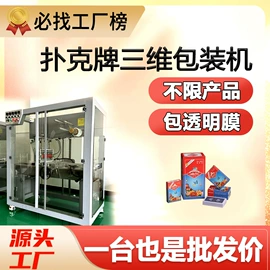 多功能包装机;热收缩包装机