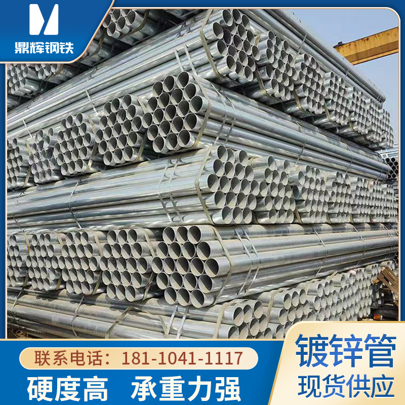 安徽现货批发零售热镀锌管 圆管消防水电大棚管 镀锌焊接钢管铁管