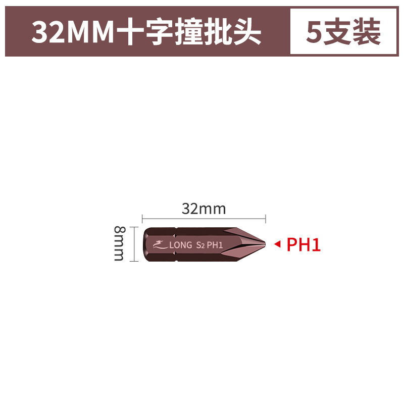【32mm】적십자 PH1(5개)