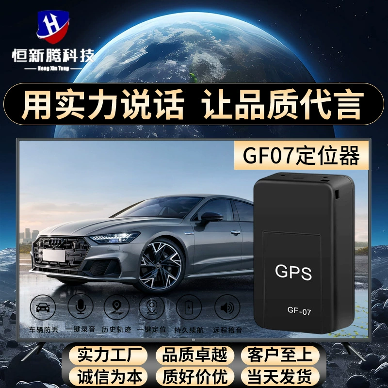 Автомобильный GPS 07 с сильной магнитной установкой GF-07GPS позиционирование пожилых людей и детей с отслеживанием анти-потерянного локатора GF07