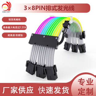 ͬ�����ARGB�޲ʾ��Դ���L���@��3*8pin����D�Ӿ�������X�C��