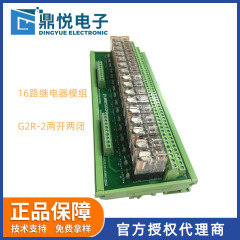 Oumlong 16 ウェイリレーモジュール G2R-2 DC24V 2 オープン 2 クローズ PLC 出力アンプボードリレー
