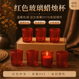 跨境磨砂玻璃蜡烛杯红色黑色香薰蜡烛台diy木盖玻璃杯蜡容器透明