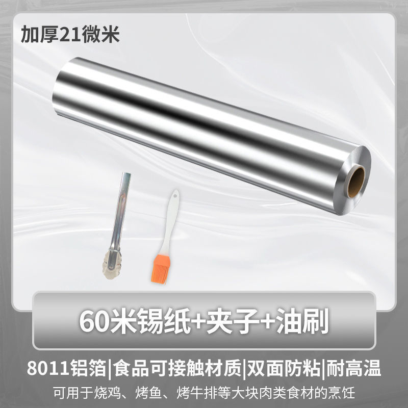 60m 주석 호일 + 클립 + 오일 브러시 - 식품 등급 두꺼워진 21 미크론 [양면 사용 가능] + 핫 세일