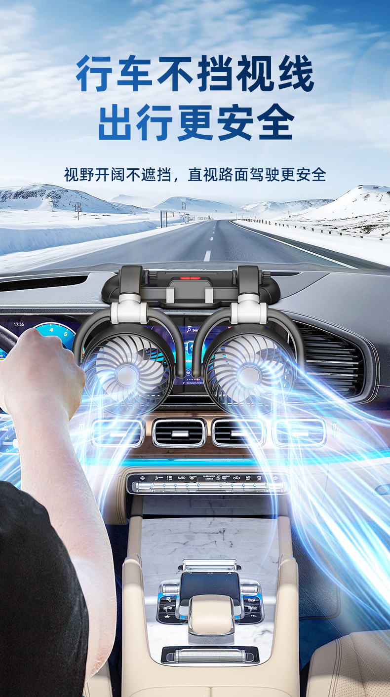 Summer Car-Mounted Dual-Head Fan, Multi-Functional and Adjustable, Mini Dual-Head Fan for Home and Car Use, Wholesale