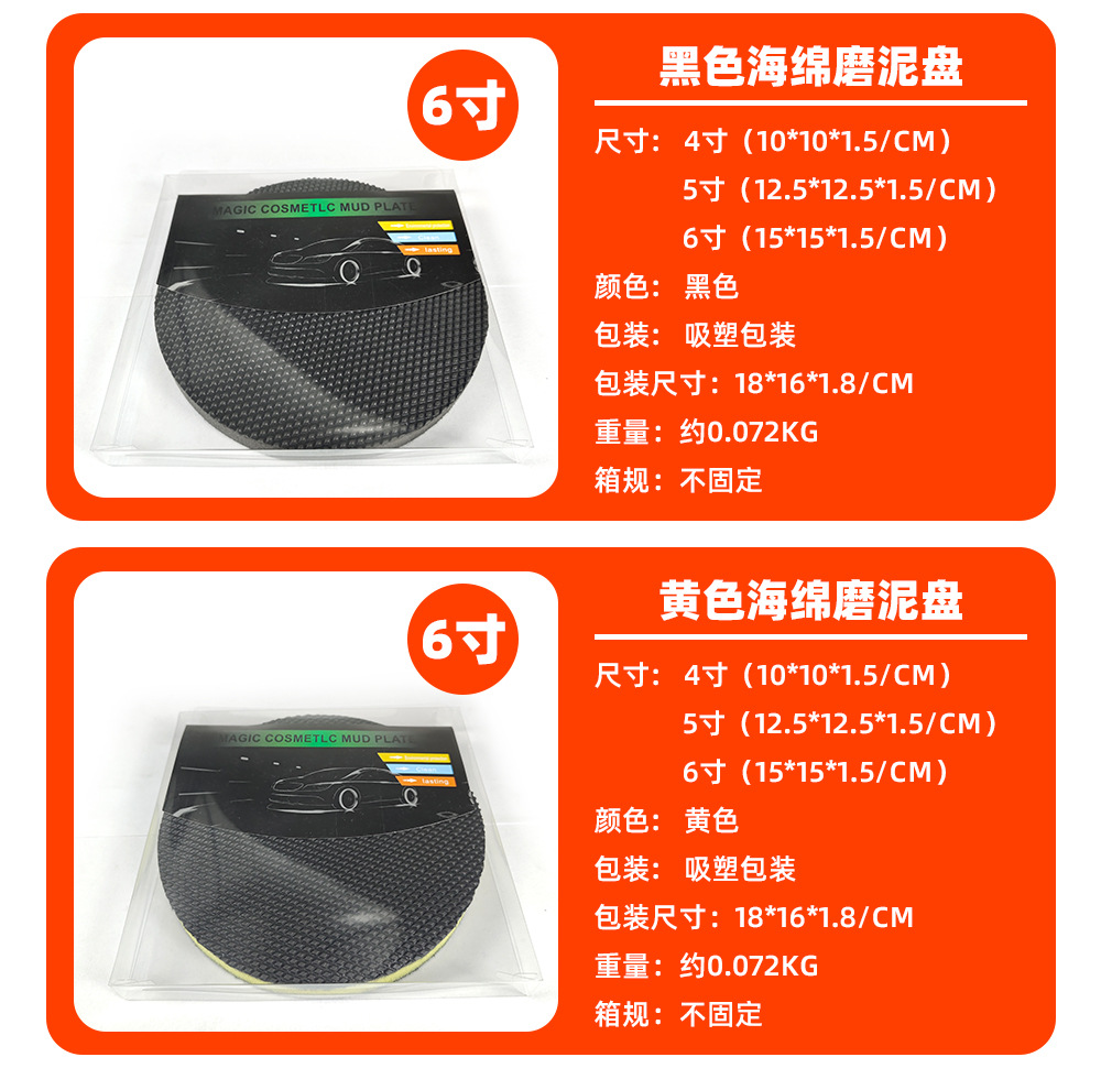 Car Mud Polishing Disc Pneumatic Paint Polishing Disc Surface Nano Car Wash Mud Magic Mud Disc Decontamination Disc Magic Mud Disc 3456inch
